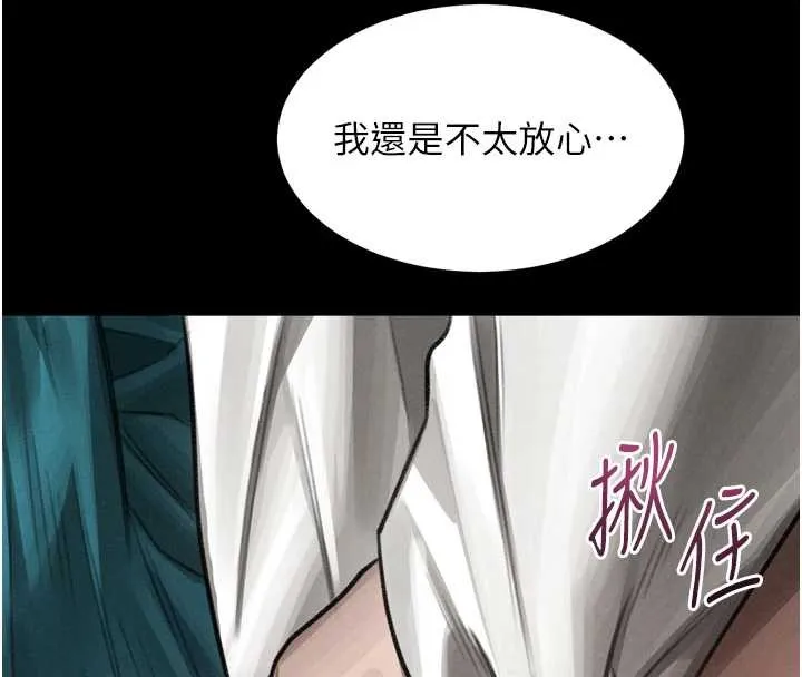 墮落物語2第48話-醫師的「深入檢查」