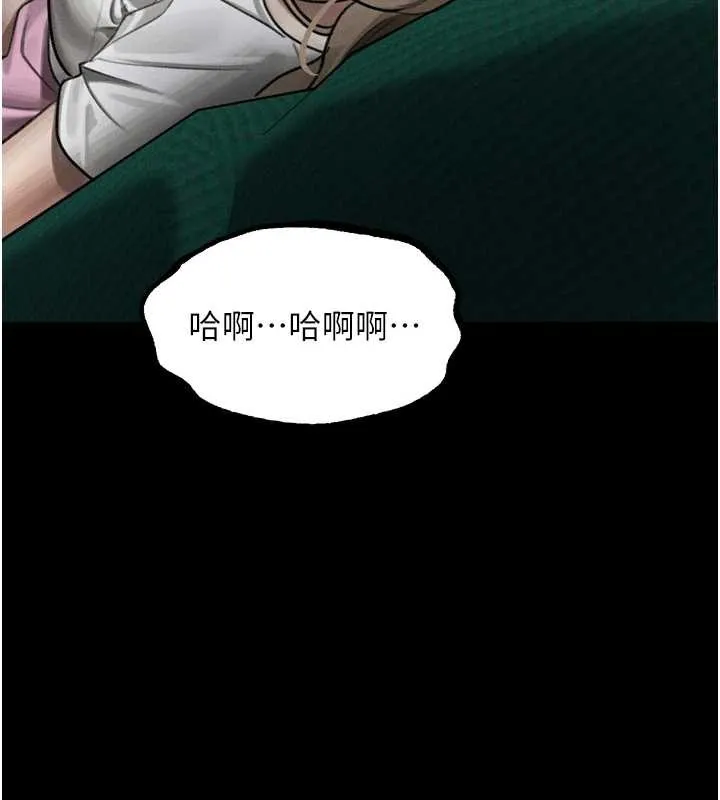 墮落物語2第48話-醫師的「深入檢查」