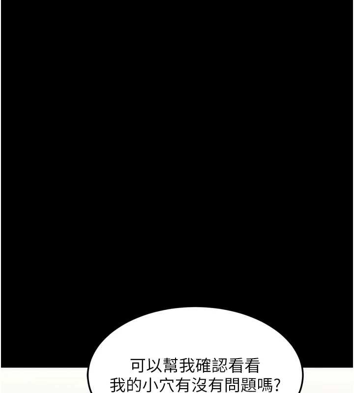 堕落物语2第48話-醫師的「深入檢查」