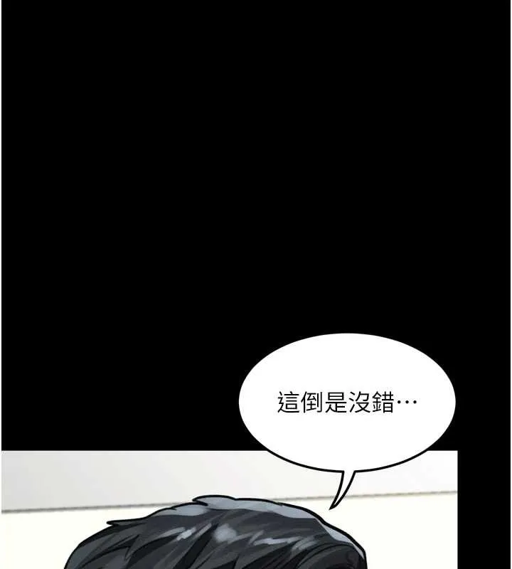墮落物語2第48話-醫師的「深入檢查」
