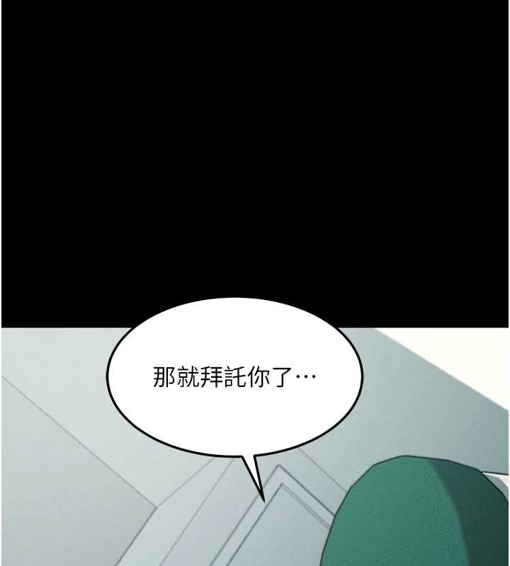 堕落物语2第48話-醫師的「深入檢查」