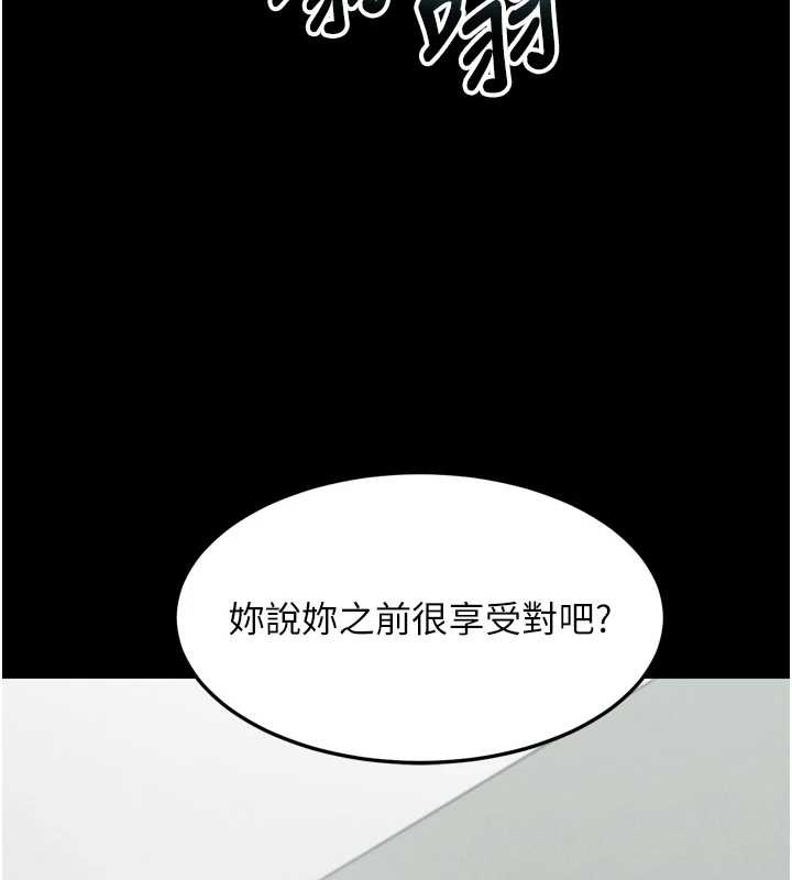 堕落物语2第48話-醫師的「深入檢查」