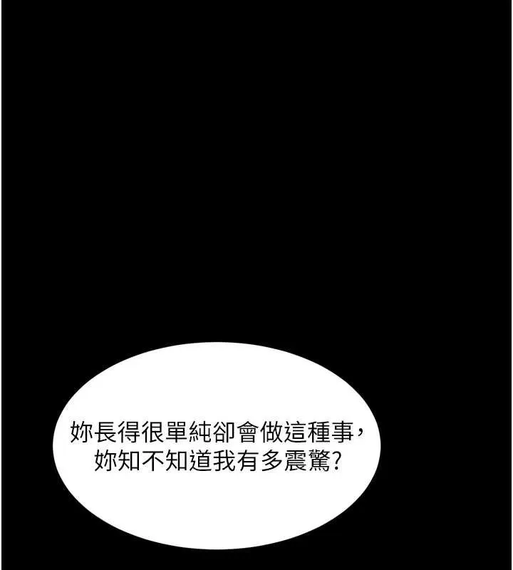 墮落物語2第48話-醫師的「深入檢查」