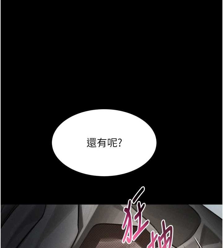 堕落物语2第48話-醫師的「深入檢查」