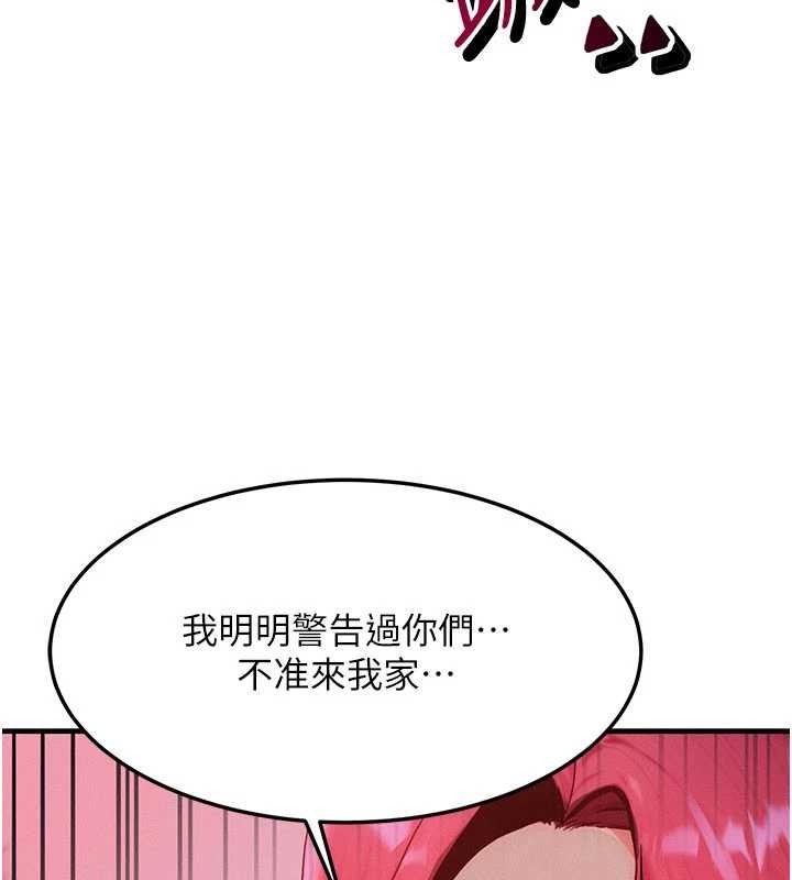 等价交换人生第51話-我從來沒有這種感覺&hellip;