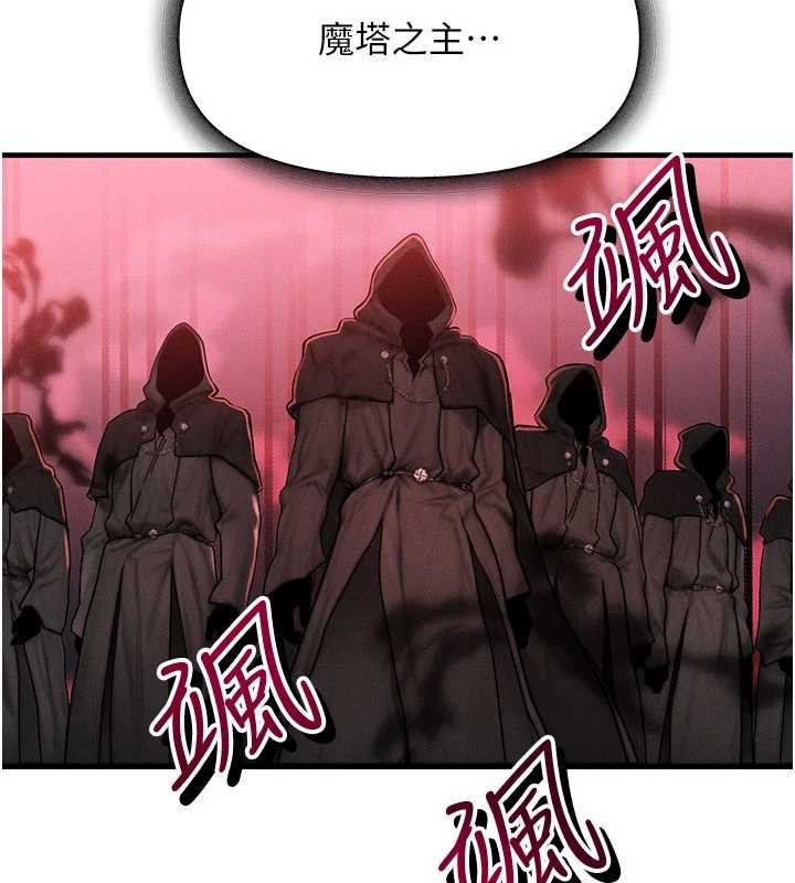 等价交换人生第51話-我從來沒有這種感覺…