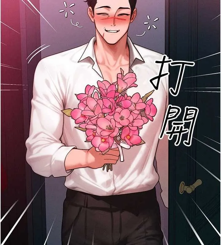 等價交換人生第51話-我從來沒有這種感覺&hellip;