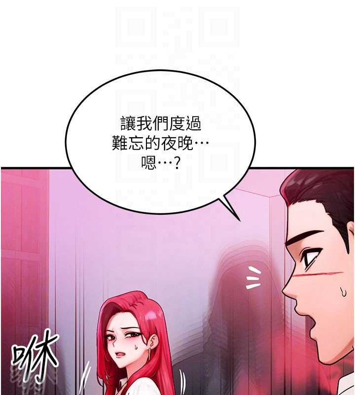 等价交换人生第51話-我從來沒有這種感覺&hellip;