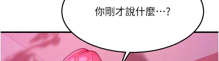 等价交换人生第51話-我從來沒有這種感覺&hellip;