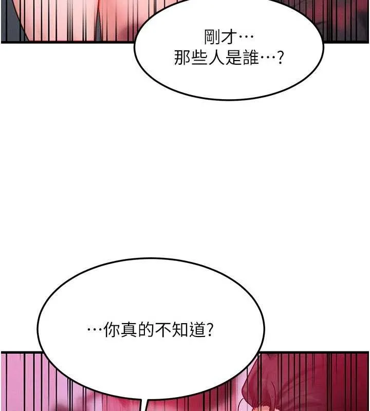 等價交換人生第51話-我從來沒有這種感覺&hellip;