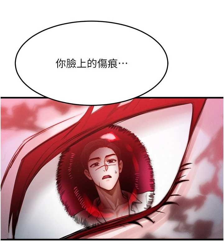 等价交换人生第51話-我從來沒有這種感覺…