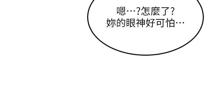 等价交换人生第51話-我從來沒有這種感覺&hellip;