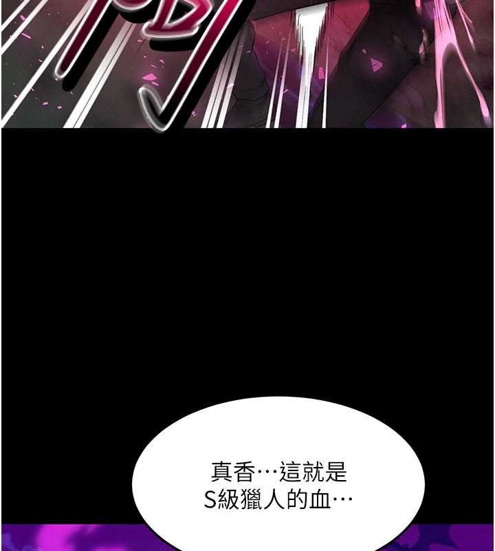 等价交换人生第51話-我從來沒有這種感覺…