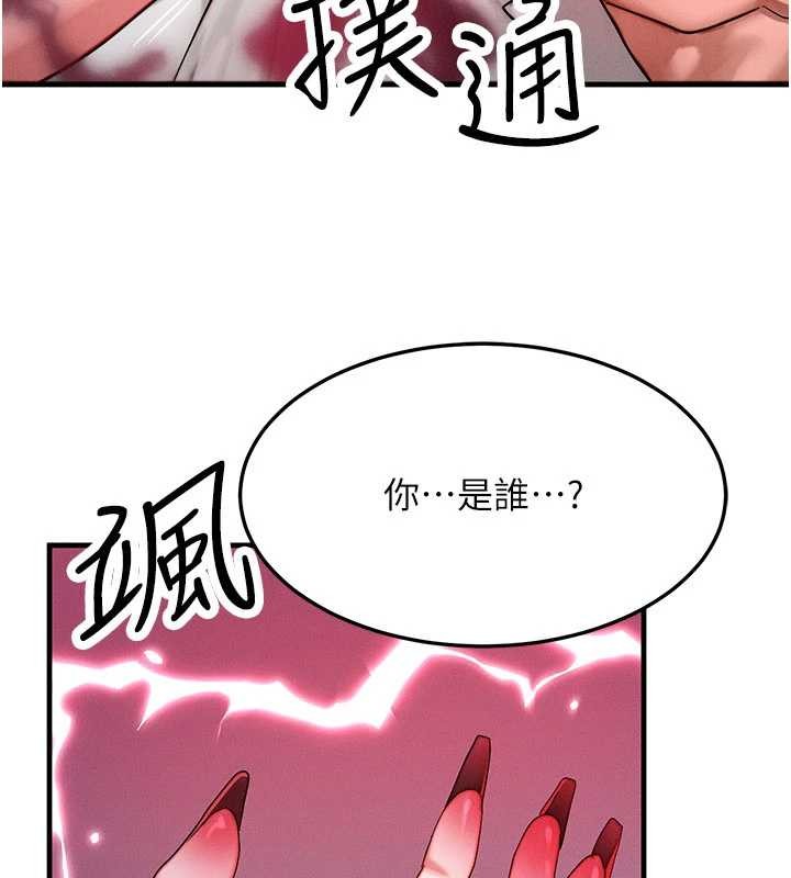 等价交换人生第51話-我從來沒有這種感覺…