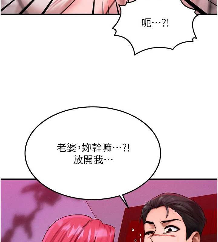 等价交换人生第51話-我從來沒有這種感覺&hellip;