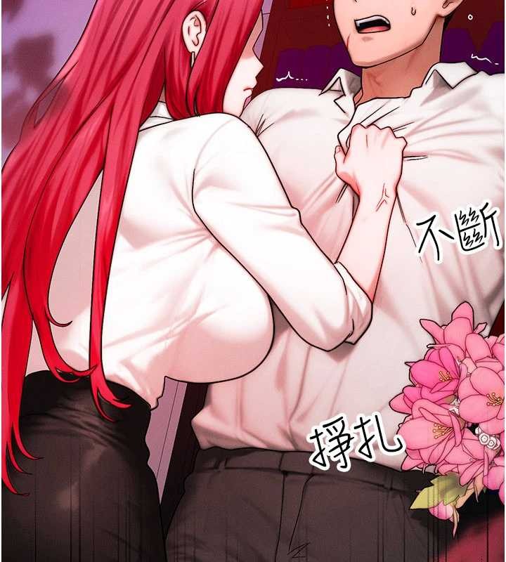 等价交换人生第51話-我從來沒有這種感覺…