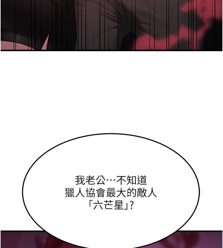 等价交换人生第51話-我從來沒有這種感覺&hellip;