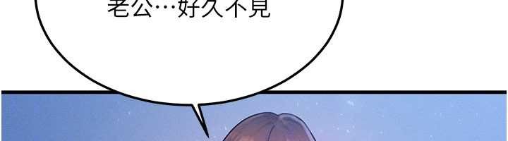 等价交换人生第51話-我從來沒有這種感覺&hellip;