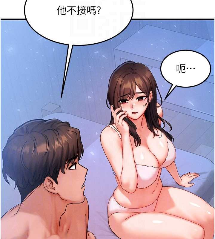 等价交换人生第51話-我從來沒有這種感覺&hellip;