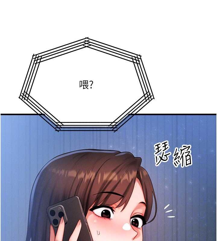 等价交换人生第51話-我從來沒有這種感覺…
