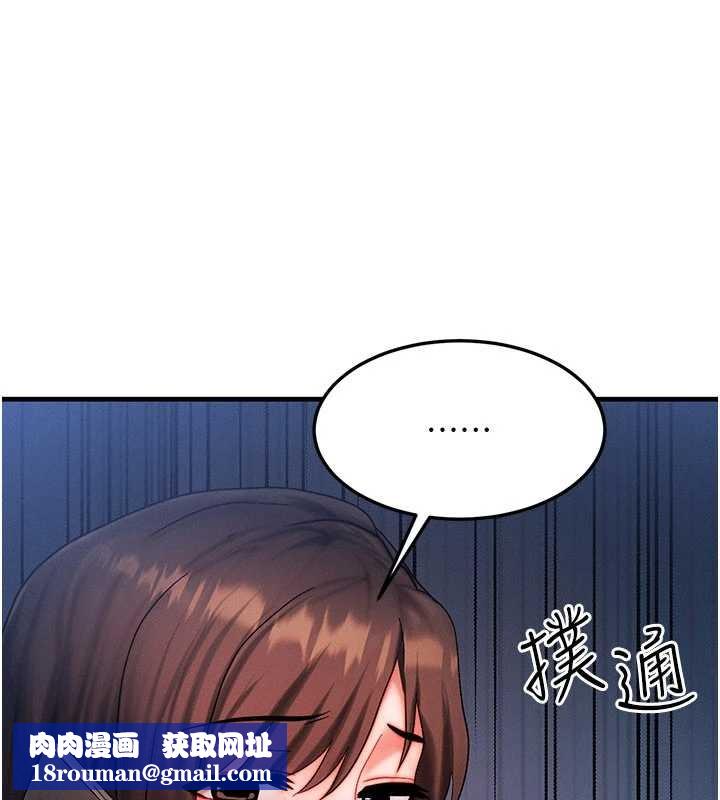 等价交换人生第51話-我從來沒有這種感覺…