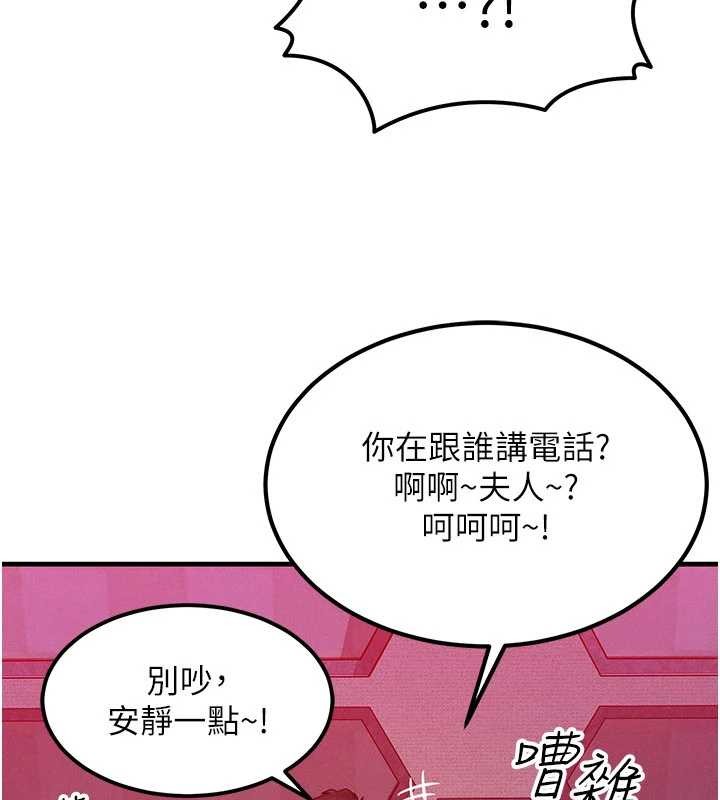 等价交换人生第51話-我從來沒有這種感覺&hellip;