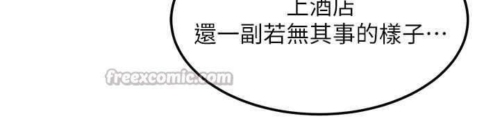 等价交换人生第51話-我從來沒有這種感覺…