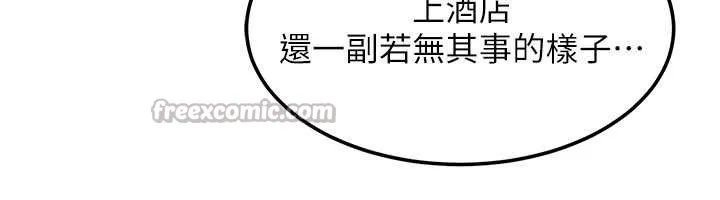 等價交換人生第51話-我從來沒有這種感覺&hellip;