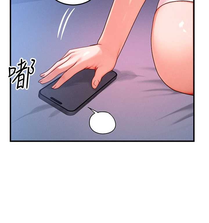 等价交换人生第51話-我從來沒有這種感覺&hellip;