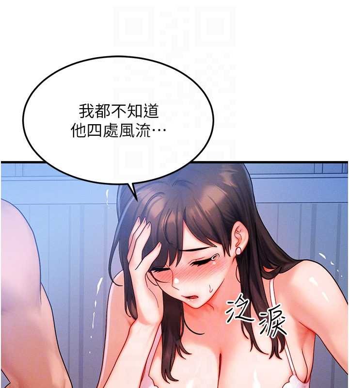 等价交换人生第51話-我從來沒有這種感覺…