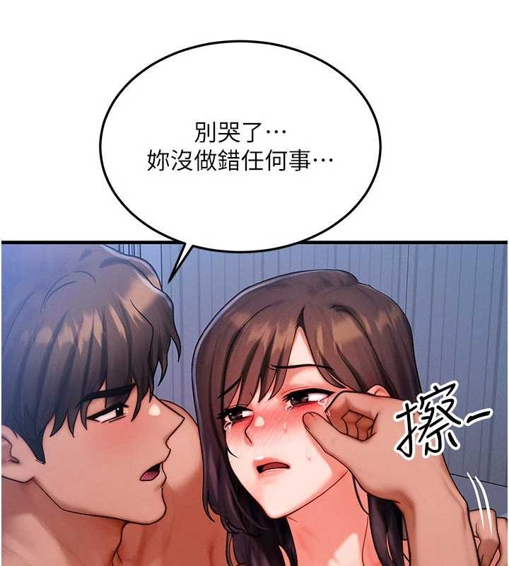 等價交換人生第51話-我從來沒有這種感覺&hellip;