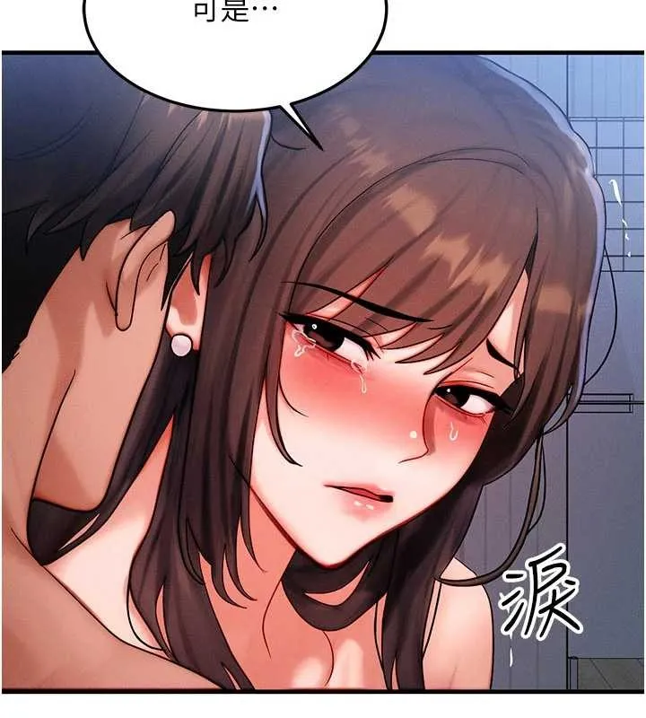 等價交換人生第51話-我從來沒有這種感覺&hellip;