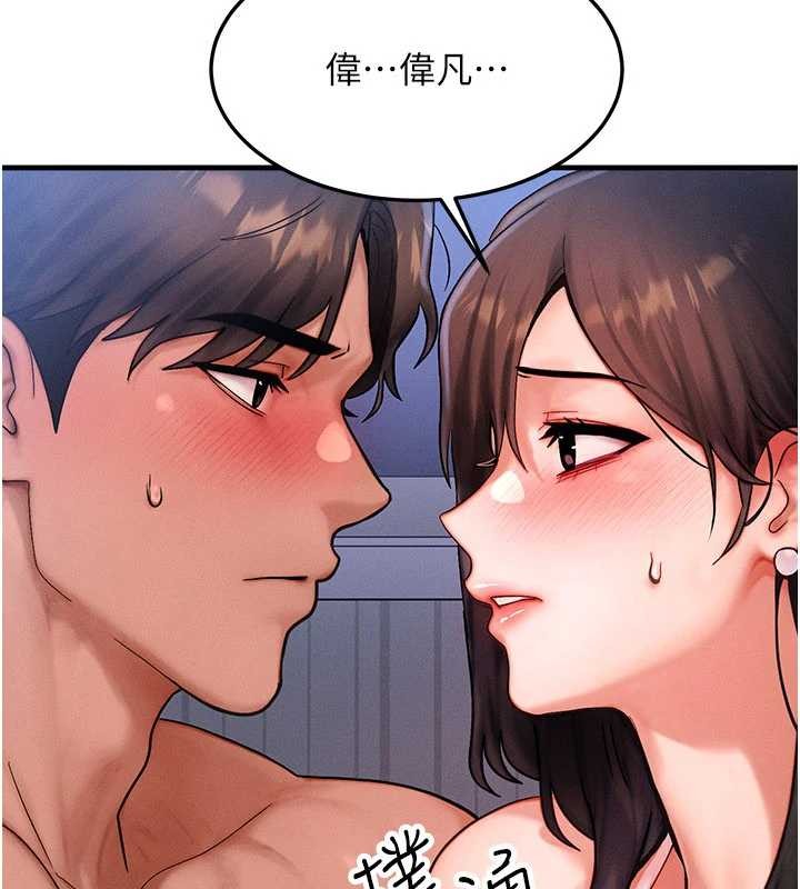 等价交换人生第51話-我從來沒有這種感覺&hellip;