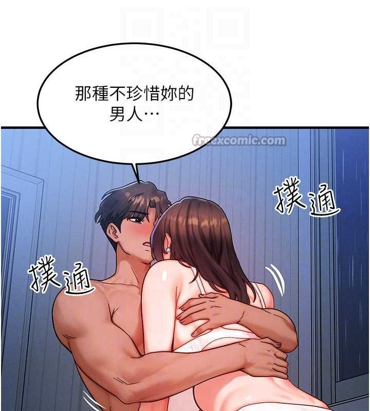 等價交換人生第51話-我從來沒有這種感覺…