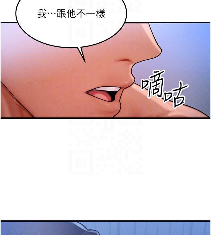 等价交换人生第51話-我從來沒有這種感覺…