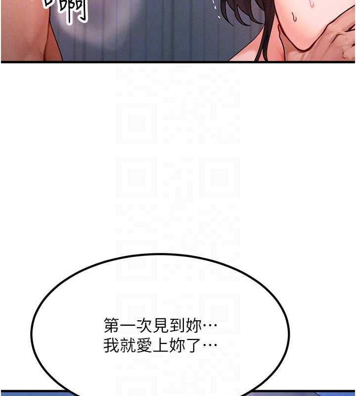 等价交换人生第51話-我從來沒有這種感覺&hellip;