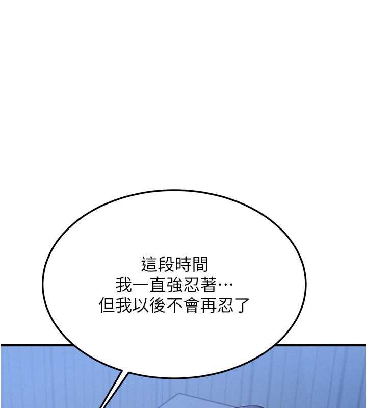 等价交换人生第51話-我從來沒有這種感覺&hellip;