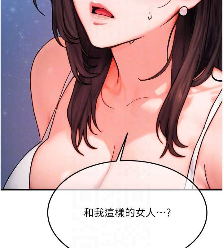 等价交换人生第51話-我從來沒有這種感覺&hellip;