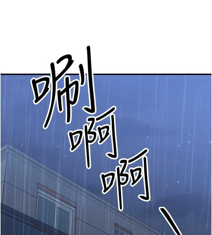 等价交换人生第51話-我從來沒有這種感覺&hellip;