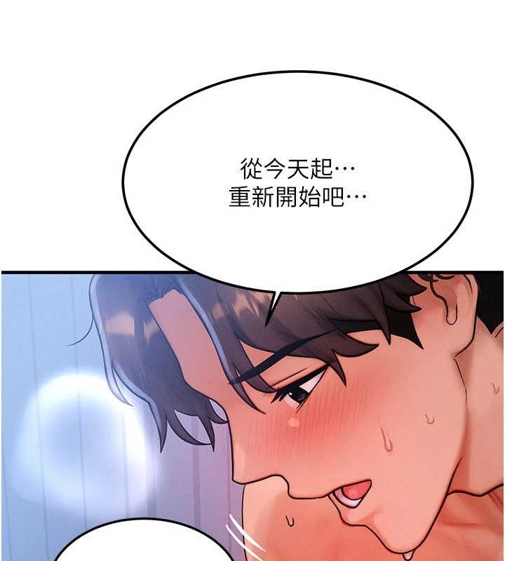 等价交换人生第51話-我從來沒有這種感覺&hellip;