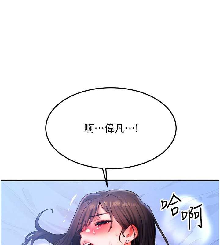 等价交换人生第51話-我從來沒有這種感覺&hellip;