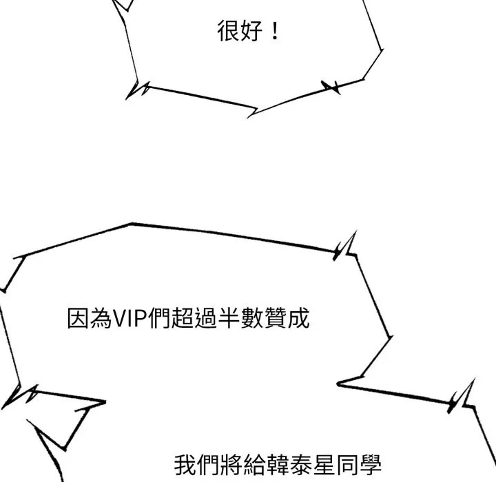 危险同学会第106話