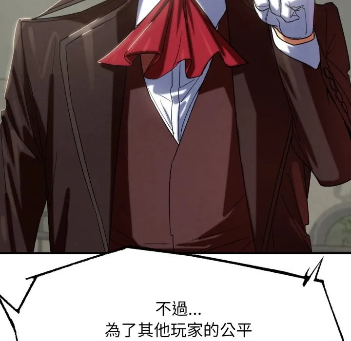 危险同学会第106話