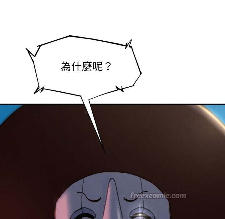 危险同学会第106話