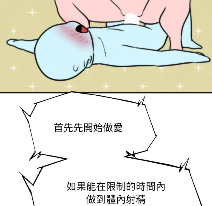 危险同学会第106話