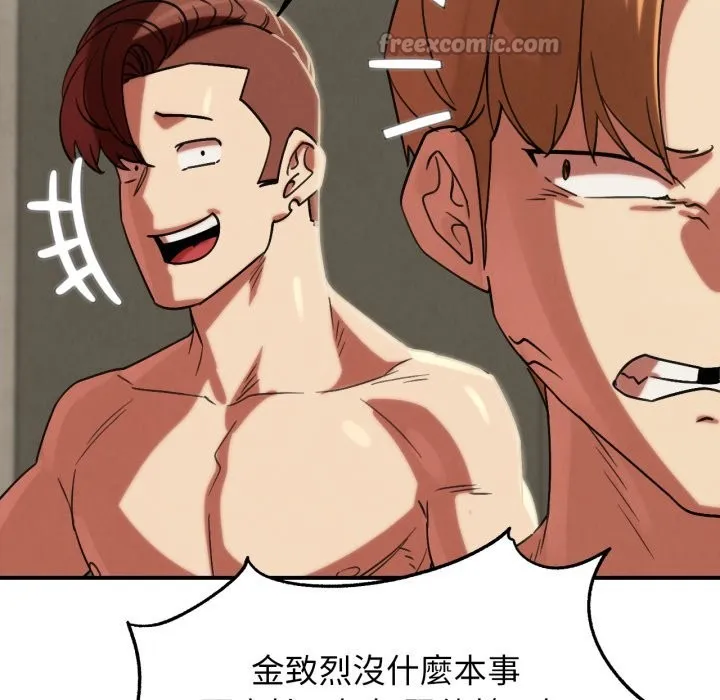 危险同学会第106話