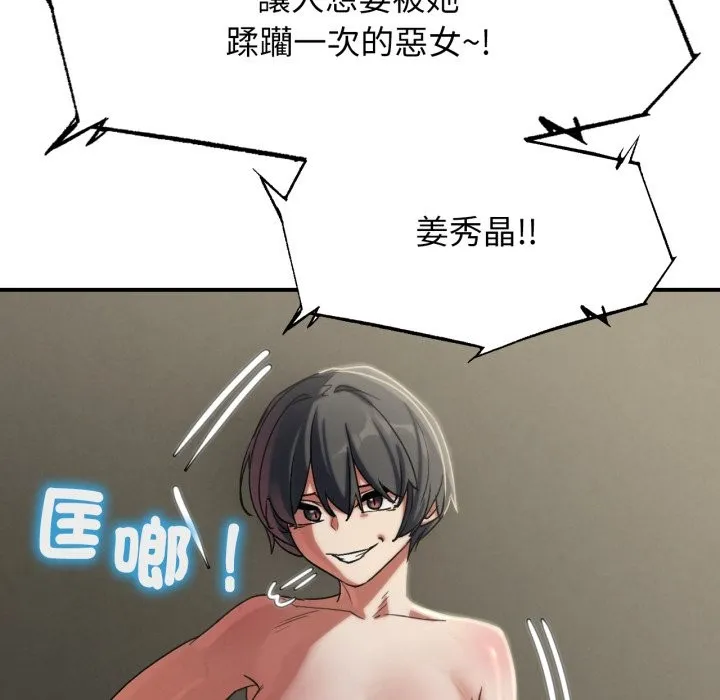 危险同学会第106話