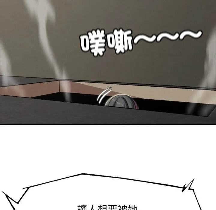 危险同学会第106話