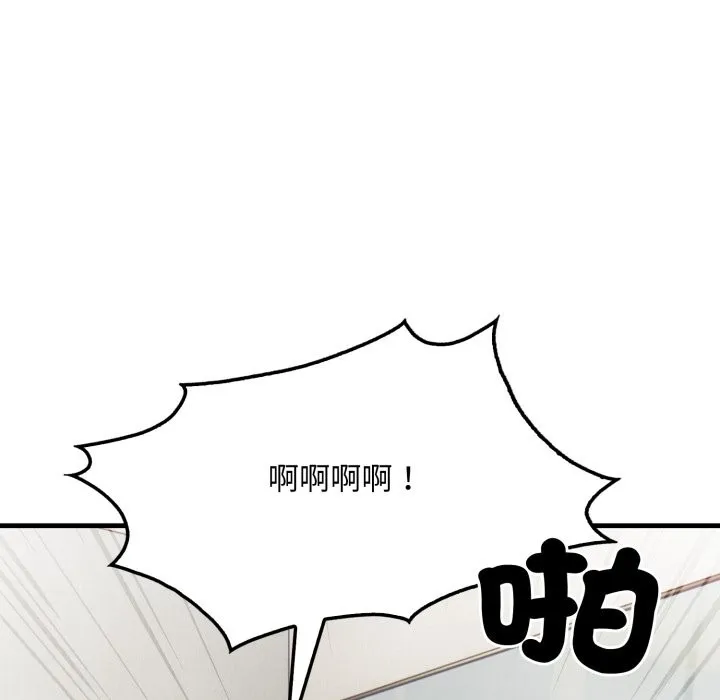 社區人妻的陷阱第12話