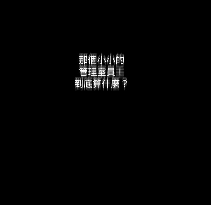 社区人妻的陷阱第12話